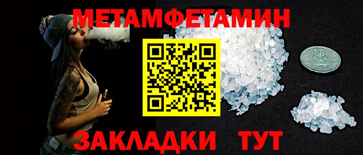 Амфетамин Розовый Котлас