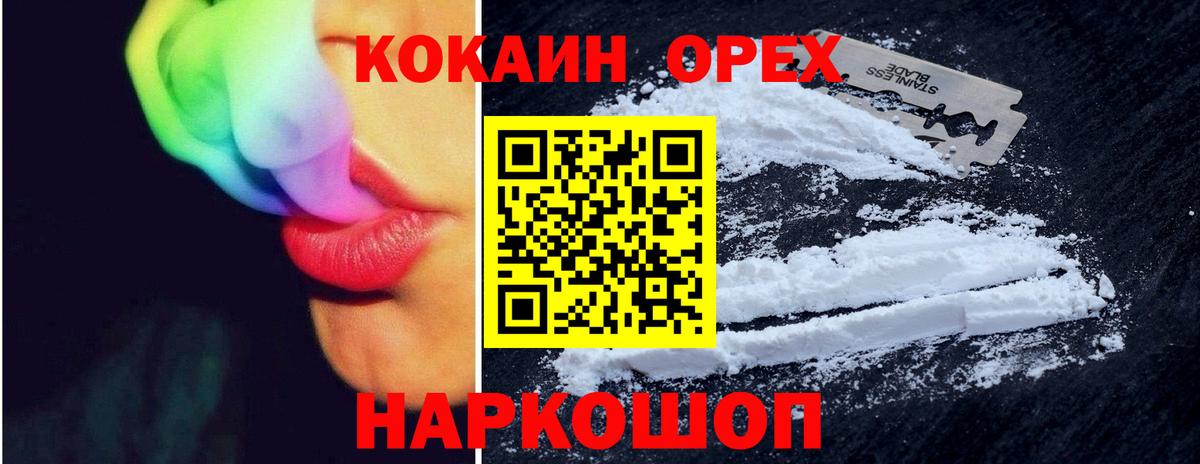 Cocaine 98%  Вход с VPN  COCAIN 97%  Котлас 
