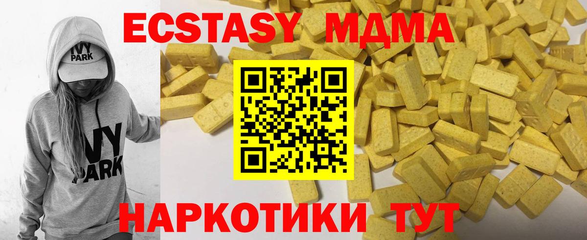 Ecstasy круглые Котлас