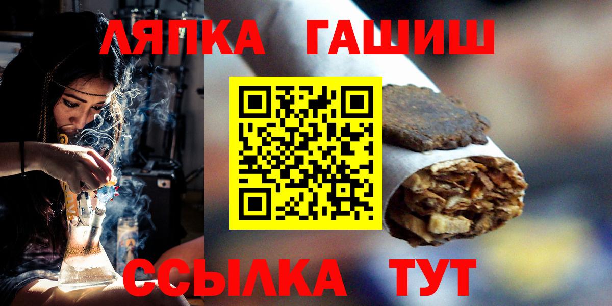 ГАШИШ гарик  Гашиш Cannabis  Вход с VPN  Котлас 