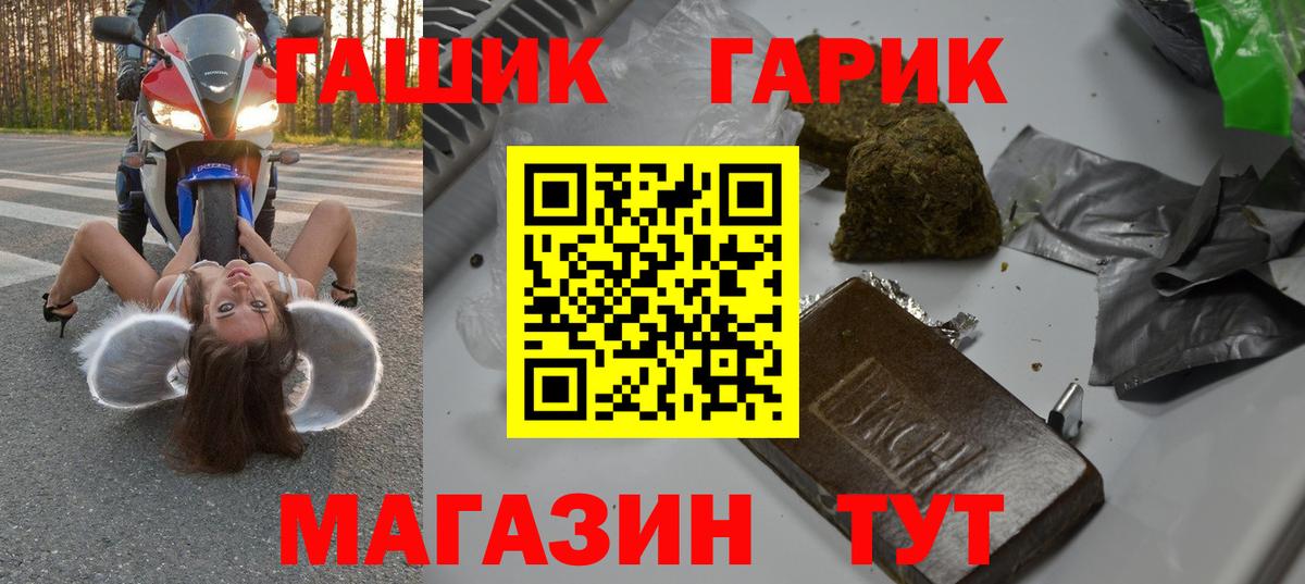 Гашиш хэш Котлас
