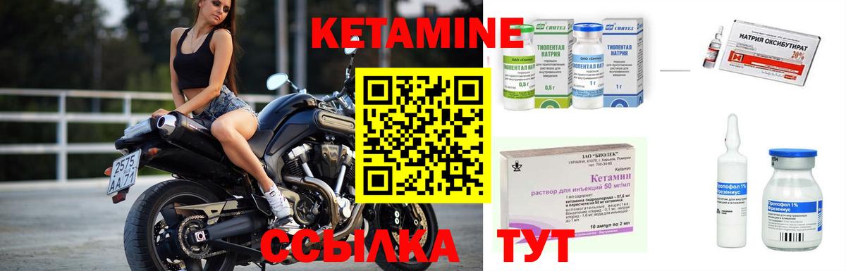 Котлас  КЕТАМИН ketamine  Кетамин ketamine  Вход с VPN 