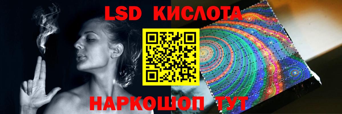 ЛСД экстази кислота  LSD-25 экстази ecstasy  Котлас  Вход с VPN 