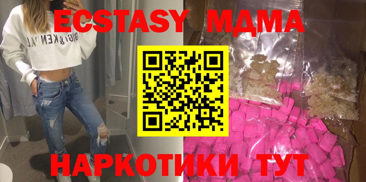 MDMA crystal  Вход с VPN  МДМА  MDMA Molly  Котлас 