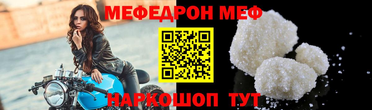 Котлас  что такое наркотик  МЯУ-МЯУ  Вход с VPN  Меф VHQ  Мефедрон  МЕФ VHQ 