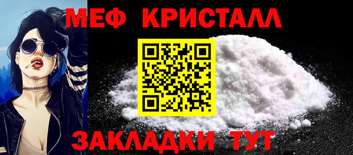 Меф мука Котлас