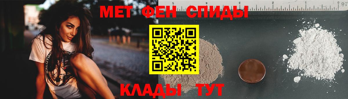 МЕТАМФЕТАМИН кристалл  Вход с VPN  Котлас 