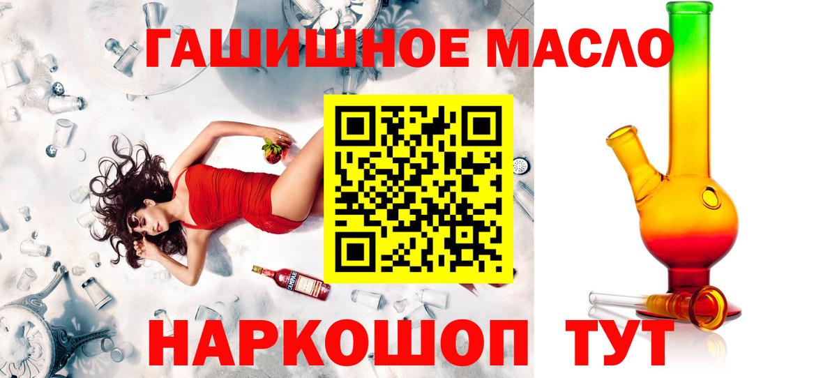 Дистиллят ТГК вейп с тгк Котлас
