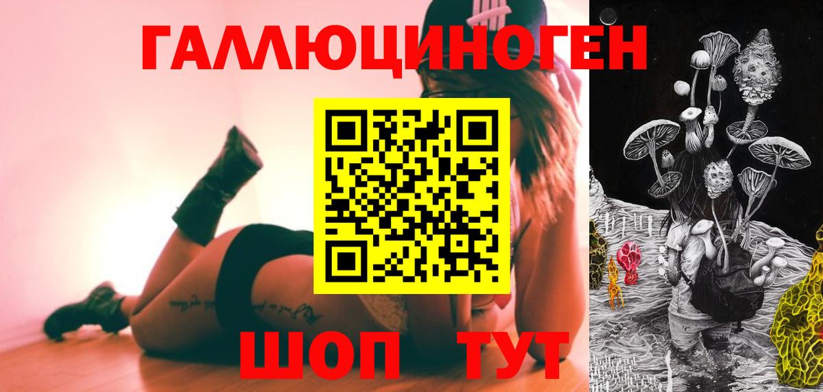 Галлюциногенные грибы мицелий  Галлюциногенные грибы мухоморы  Котлас  Вход с VPN 